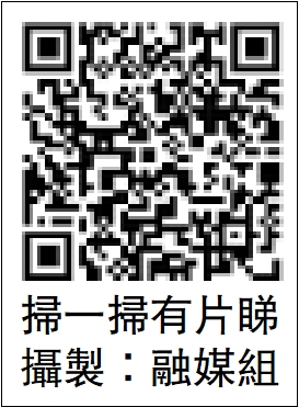 　　圖：掃一掃有片睇 攝製：融媒組