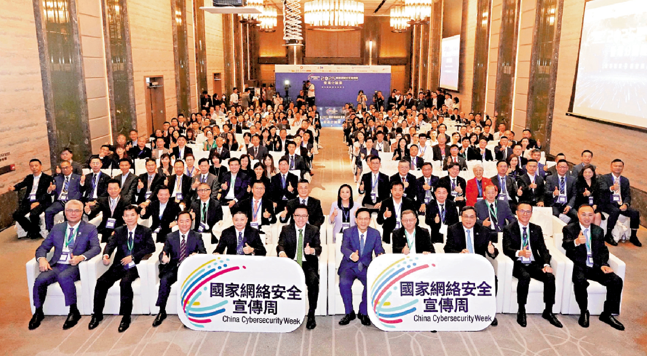 　　圖：「2025年國家網絡安全宣傳周｜香港分論壇」昨日舉行，逾四百業界專家和企業領袖參與。