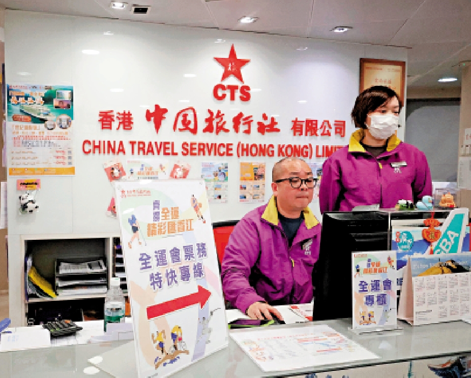 　　圖：第2批全運會香港賽區門票可在香港中國旅行社11間指定銷售點購買。\資料圖片