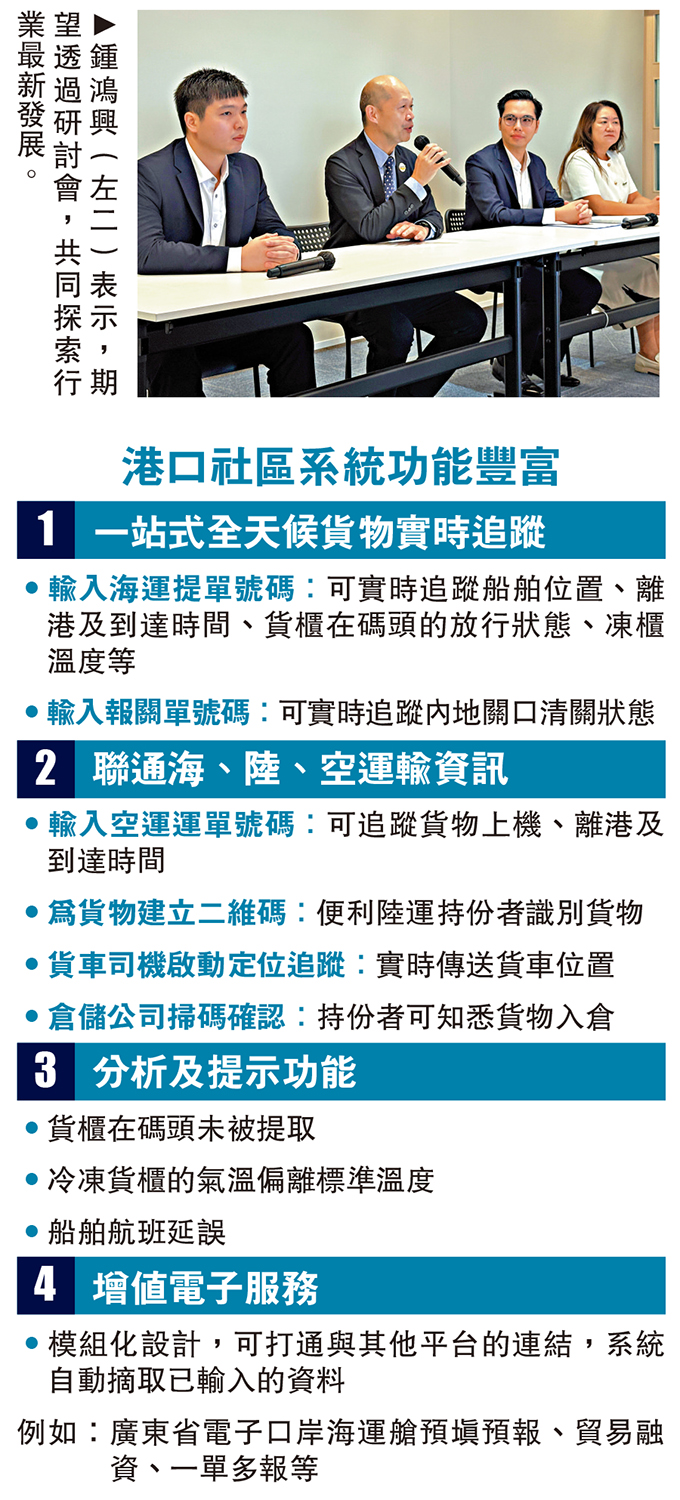 　　圖：鍾鴻興（左二）表示，期望透過研討會，共同探索行業最新發展。