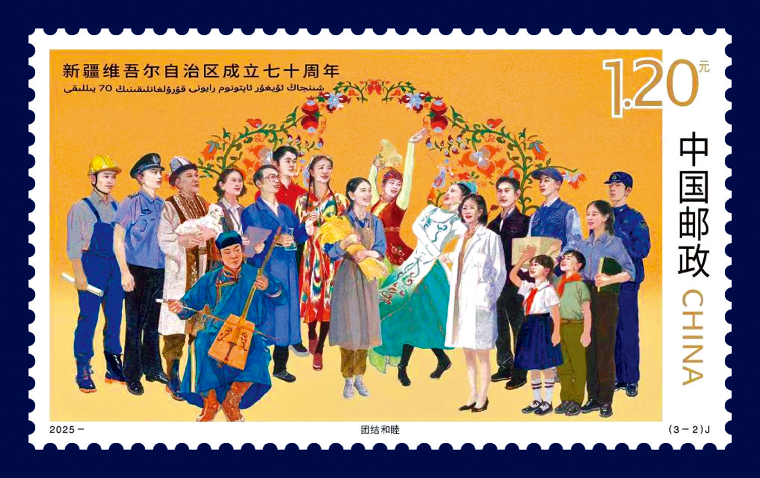 　　圖：紀念郵票首發