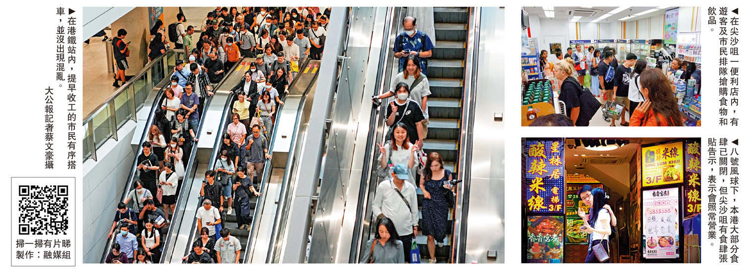 　　左圖：在港鐵站內，提早收工的市民有序搭車，並沒出現混亂。\大公報記者蔡文豪攝；左上圖：在尖沙咀一便利店內，有遊客及市民排隊搶購食物和飲品。左下圖：八號風球下，本港大部分食肆已關閉，但尖沙咀有食肆張貼告示，表示會照常營業。