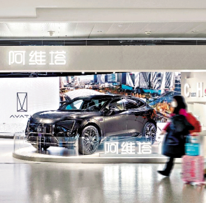 　　圖：據傳阿維塔計劃下季遞交上市申請，並於明年次季掛牌。