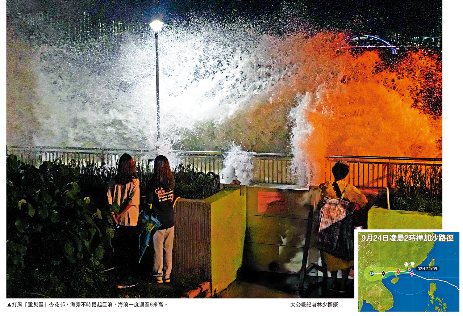 　　圖：打風「重災區」杏花邨，海旁不時捲起巨浪，海浪一度湧至6米高。\大公報記者林少權攝