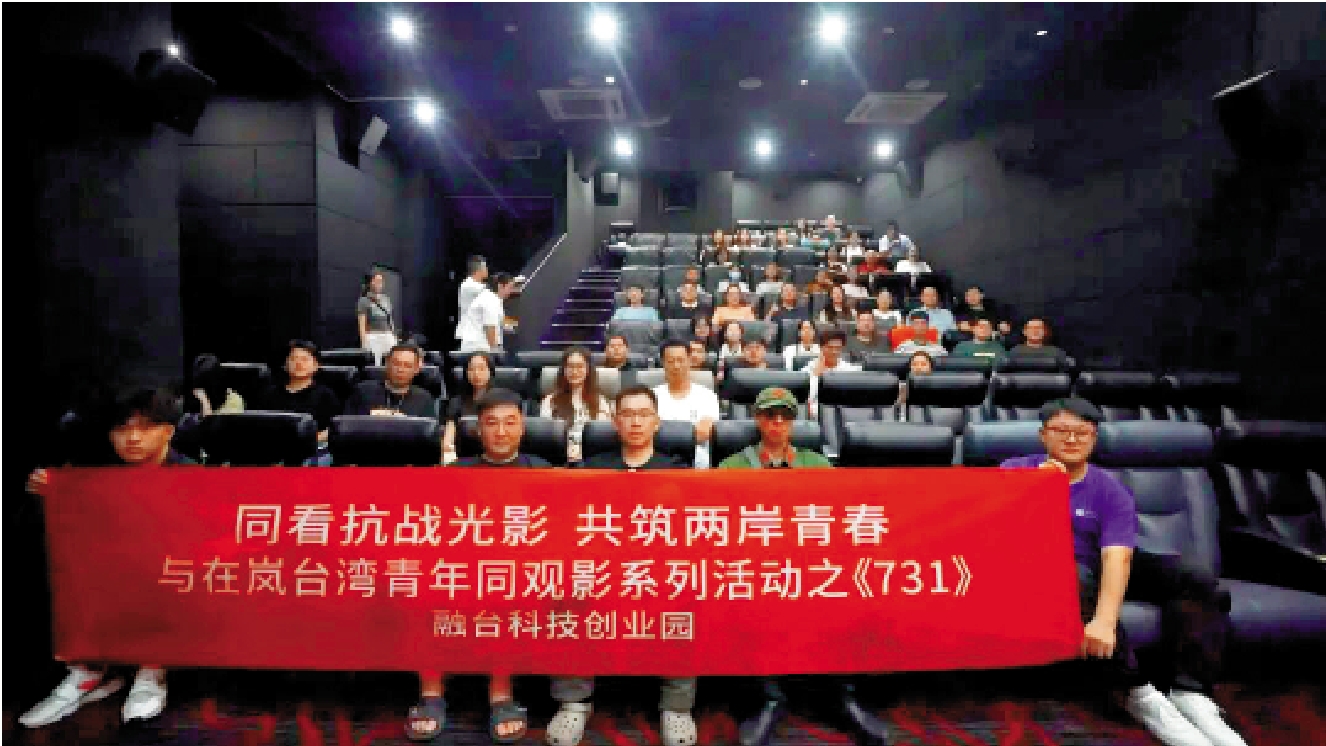 　　圖：福建平潭台胞最近觀看電影《731》，深受觸動。\網上圖片