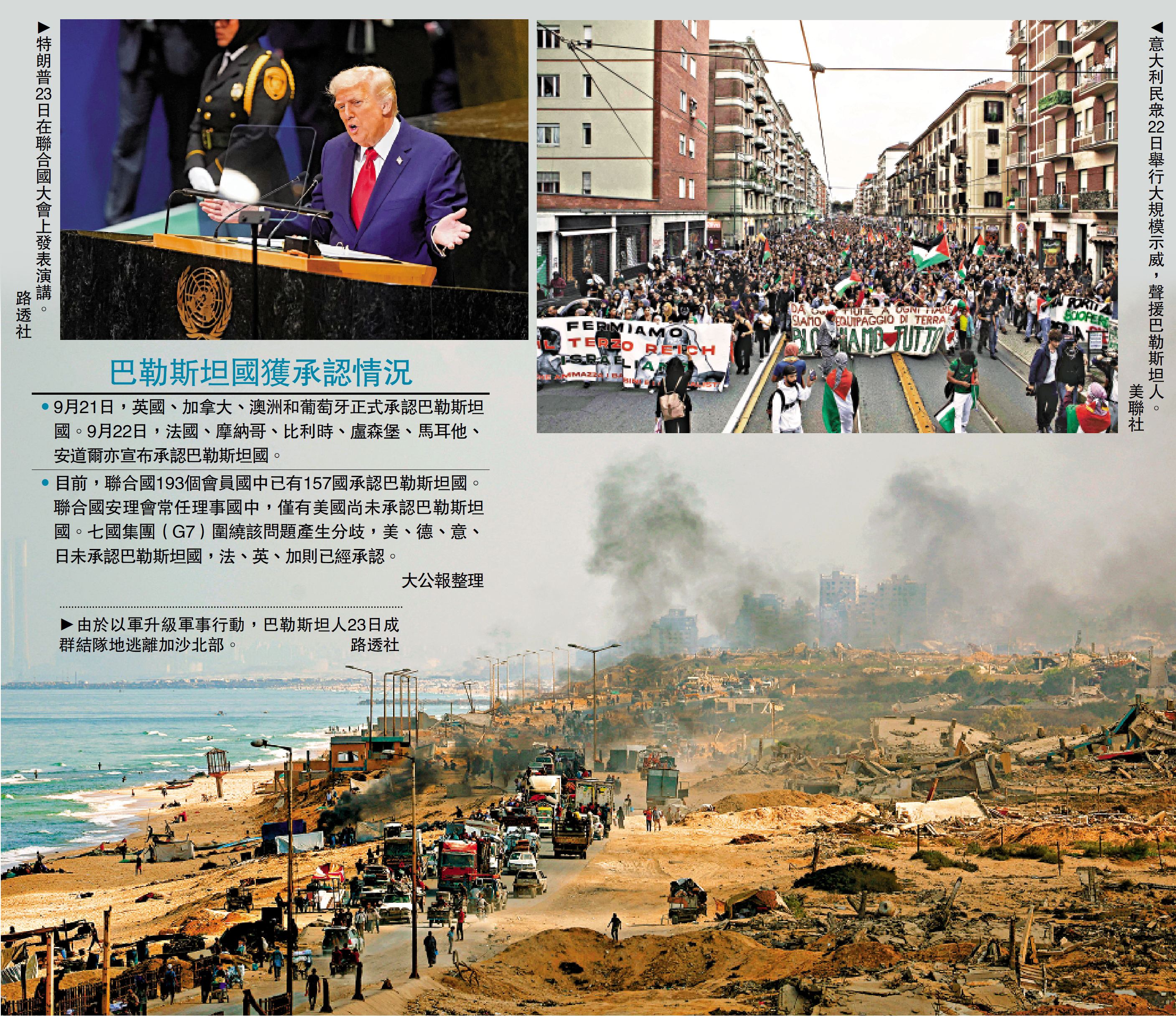 　　圖：巴勒斯坦國獲承認情況。