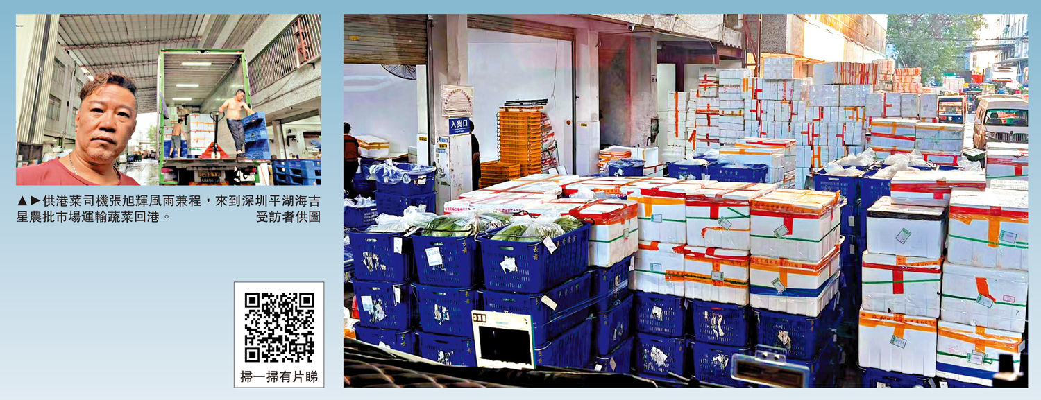 　　圖：供港菜司機張旭輝風雨兼程，來到深圳平湖海吉星農批市場運輸蔬菜回港。 受訪者供圖