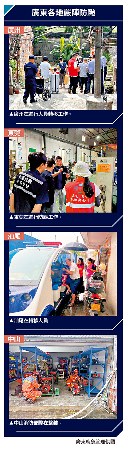 　　圖：廣東各地嚴陣防颱