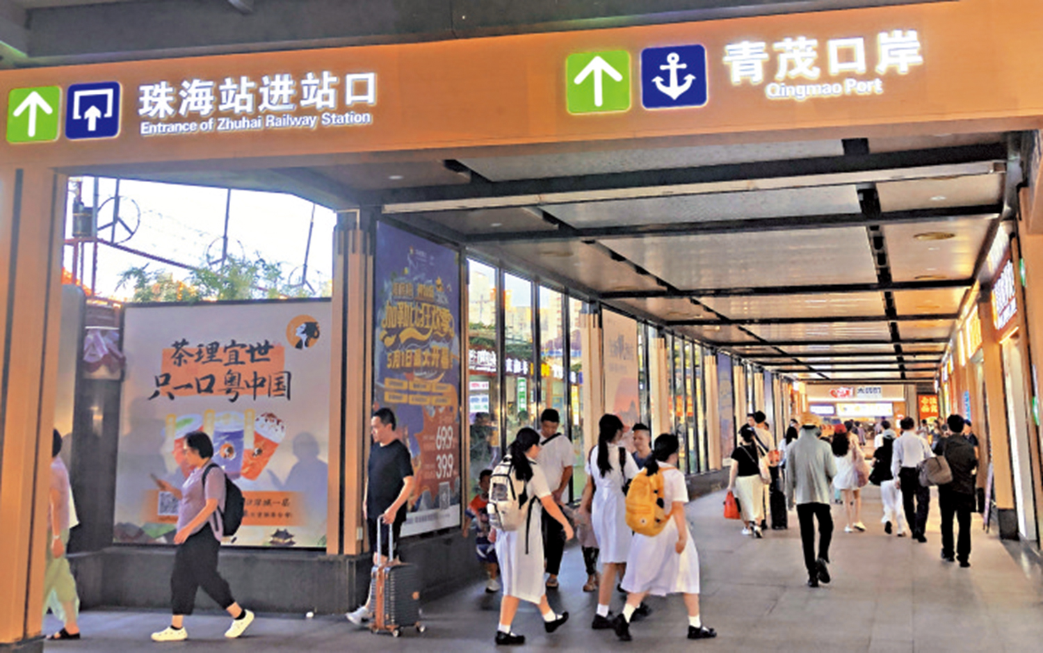 　　圖：青茂口岸於23日19時起暫停通關。圖為旅客在口岸停關前出入境。\受訪者供圖