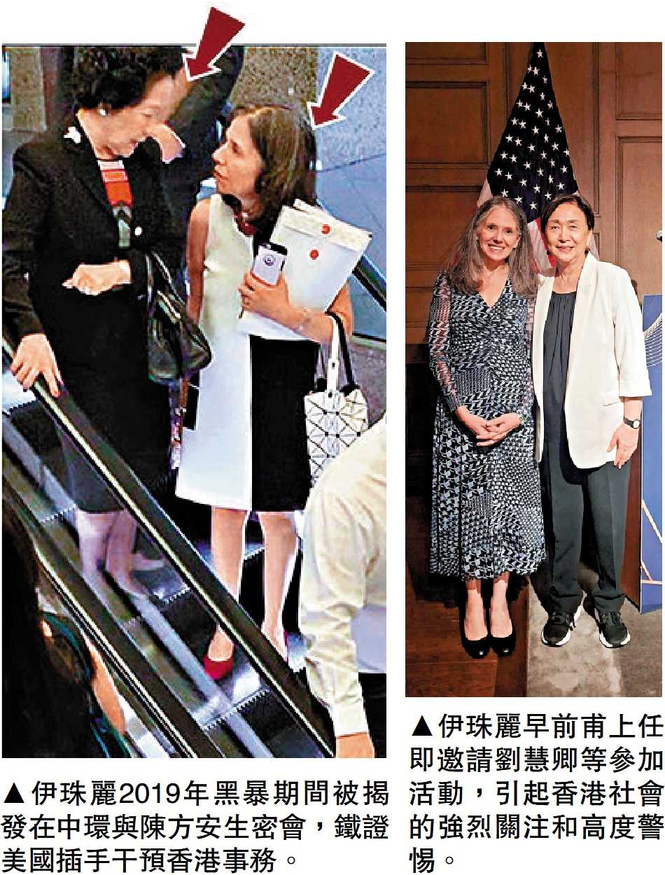 　　左圖：伊珠麗2019年黑暴期間被揭發在中環與陳方安生密會，鐵證美國插手干預香港事務。右圖：伊珠麗早前甫上任即邀請劉慧卿等參加活動，引起香港社會的強烈關注和高度警惕。