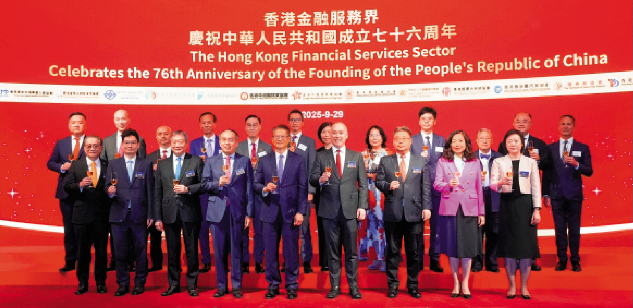 　　圖：本港金融服務界昨日舉辦慶祝中華人民共和國成立76周年酒會。\大公報記者林少權攝
