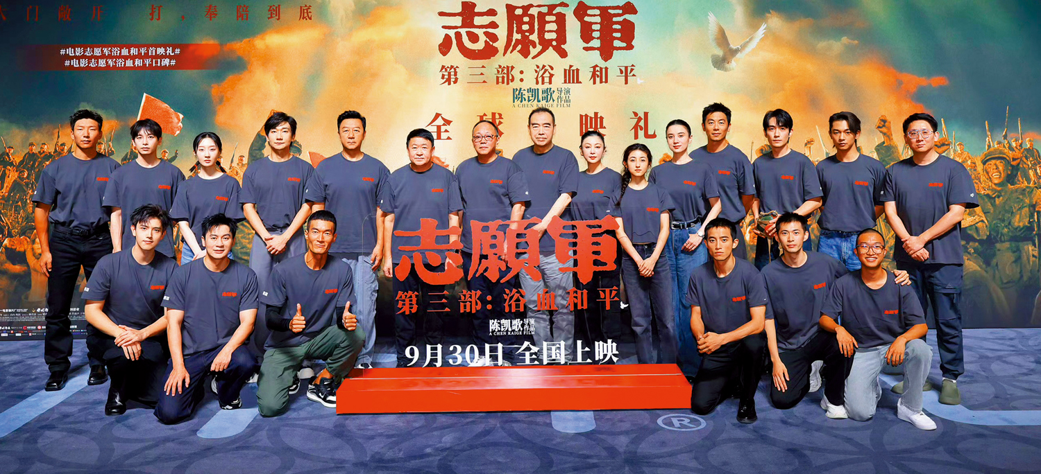 　　圖：電影《志願軍：浴血和平》9月30日起內地上映。