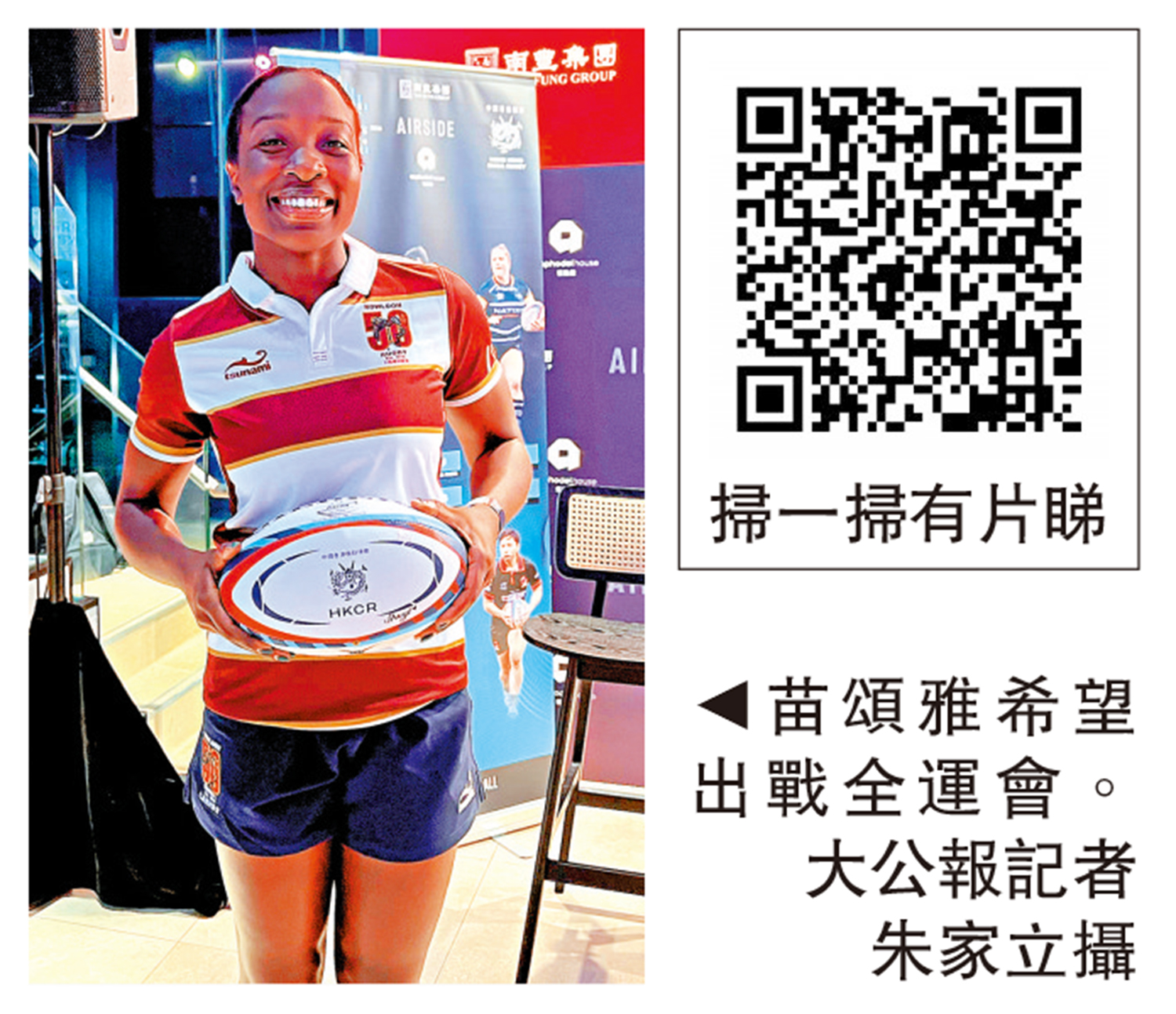 　　圖：苗頌雅希望出戰全運會。\大公報記者朱家立攝