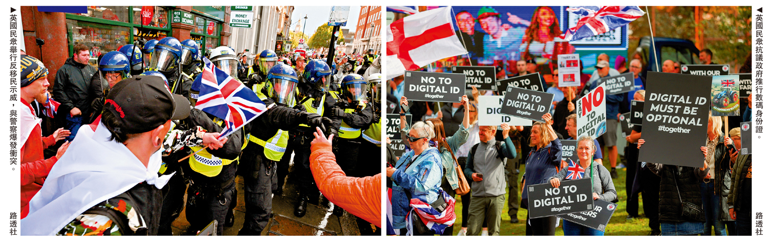 　　左圖：英國民眾舉行反移民示威，與警察爆發衝突。右圖：英國民眾抗議政府推行數碼身份證。\路透社
