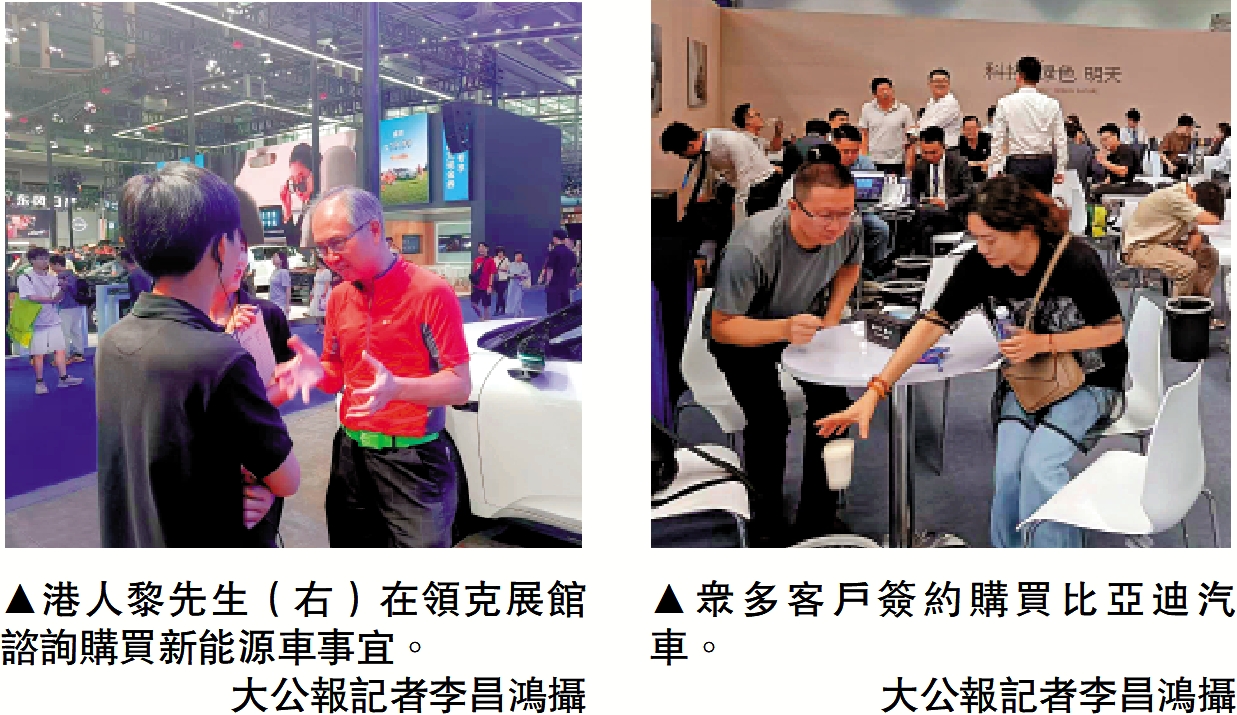 　　左圖：港人黎先生（右）在領克展館諮詢購買新能源車事宜。右圖：眾多客戶簽約購買比亞迪汽車。/大公報記者李昌鴻攝