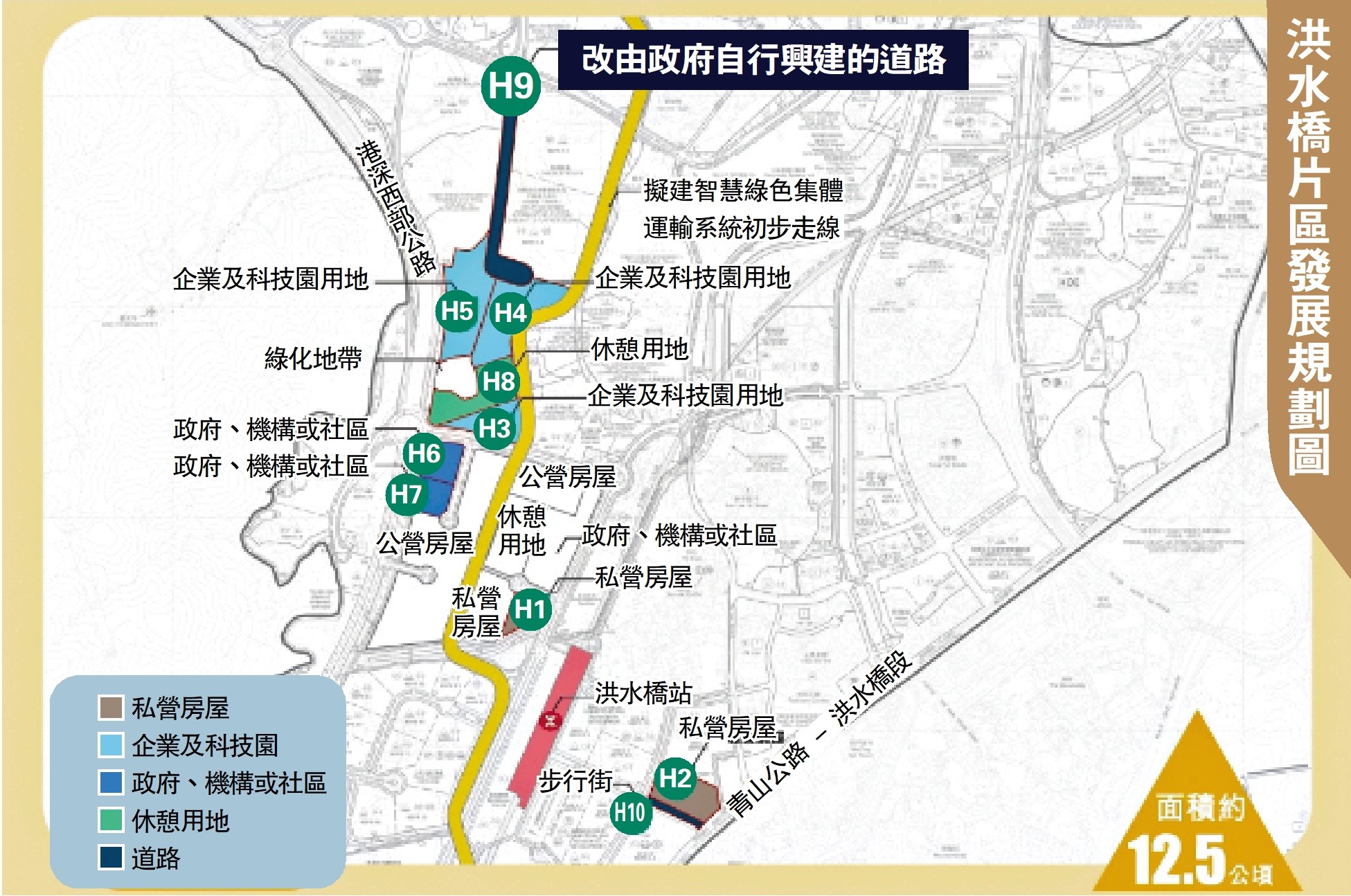 　　圖：洪水橋片區發展規劃圖