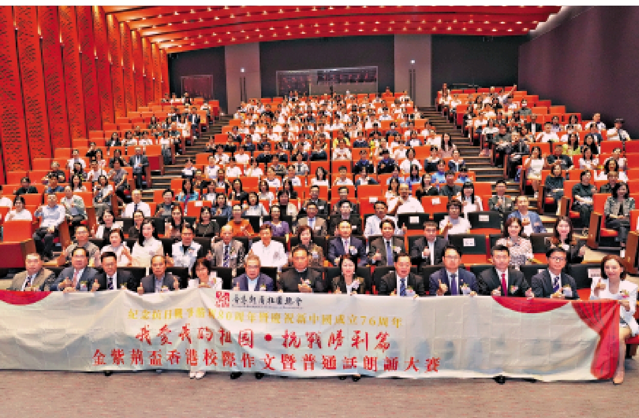 　　圖：金紫荊盃香港校際作文暨普通話朗誦大賽總決賽，昨日在故宮演講廳圓滿舉行。\大公報記者林少權攝