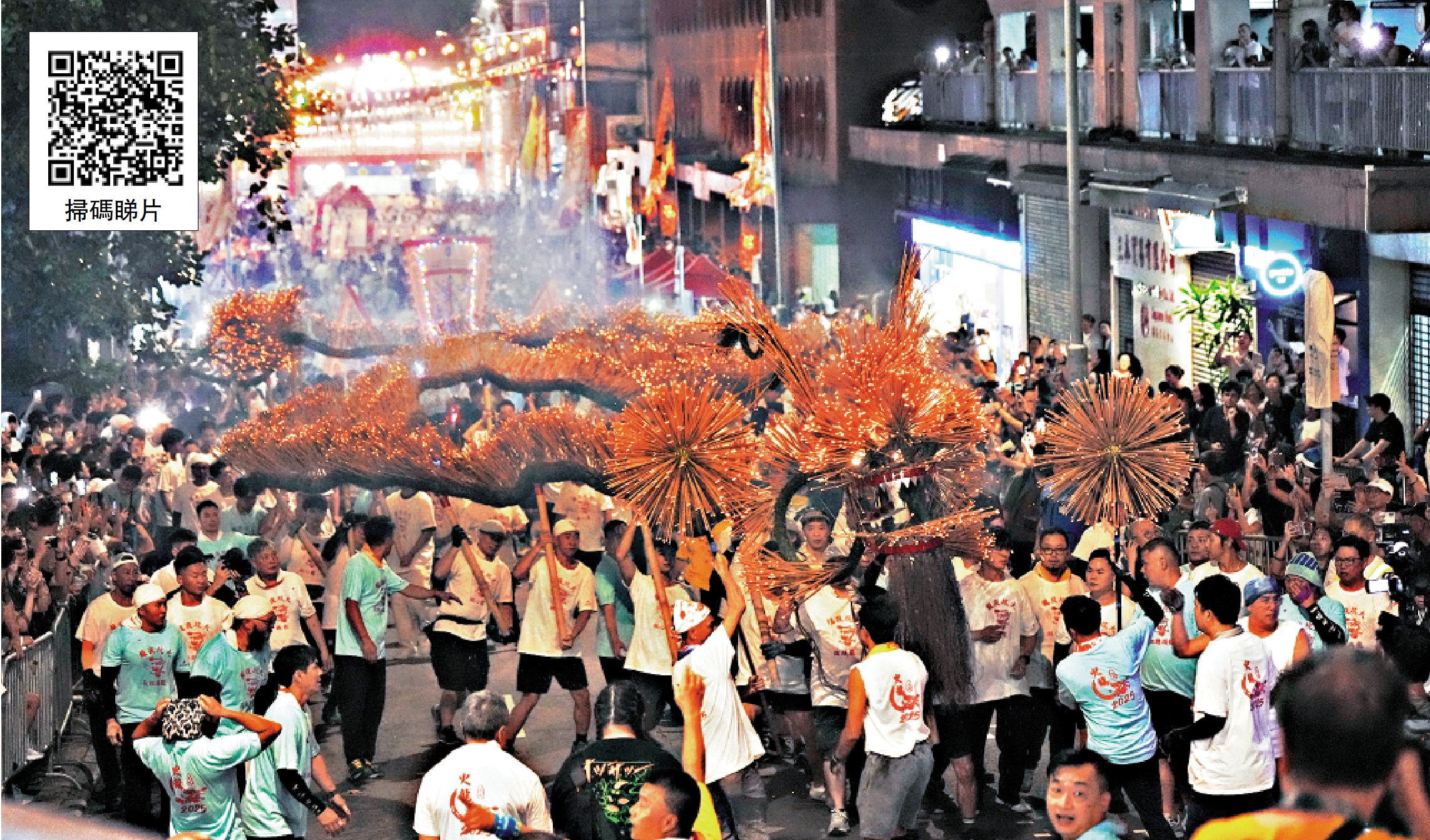 　　圖：大坑舞火龍由昨晚「迎月夜」起一連三晚在港島大坑舉行，由三百人舞動、插了一萬二千支香的火龍和龍珠，昨晚不停穿梭大坑。\大公報記者黃洋港攝