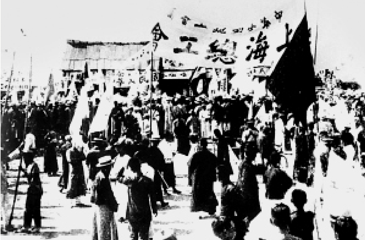 　　圖：圖為五卅運動爆發時上海總工會的遊行隊伍。/新華社