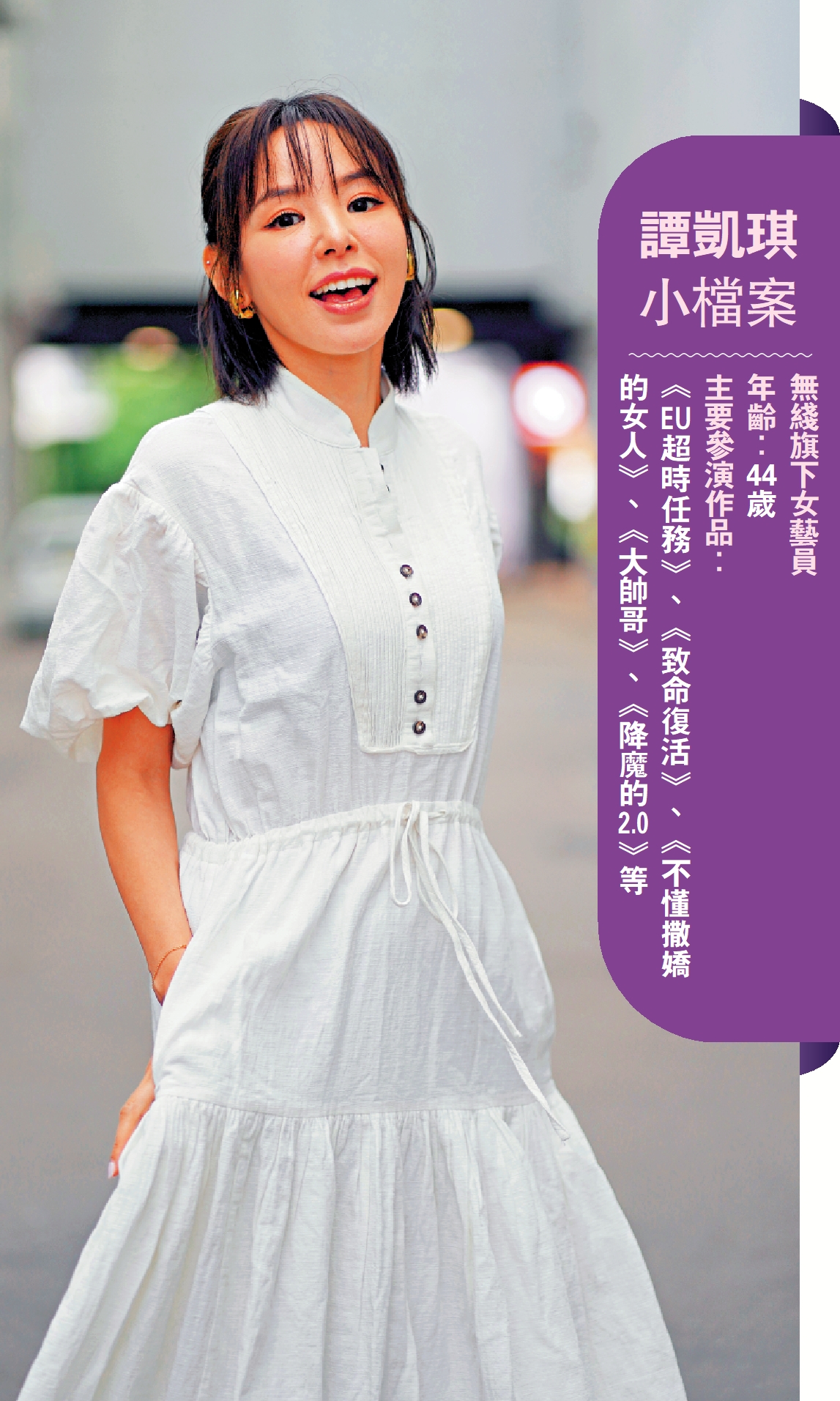 　　圖：譚凱琪表示希望擁有自己的事業，又可以同時兼顧到家庭。/大公報記者蔡文豪攝