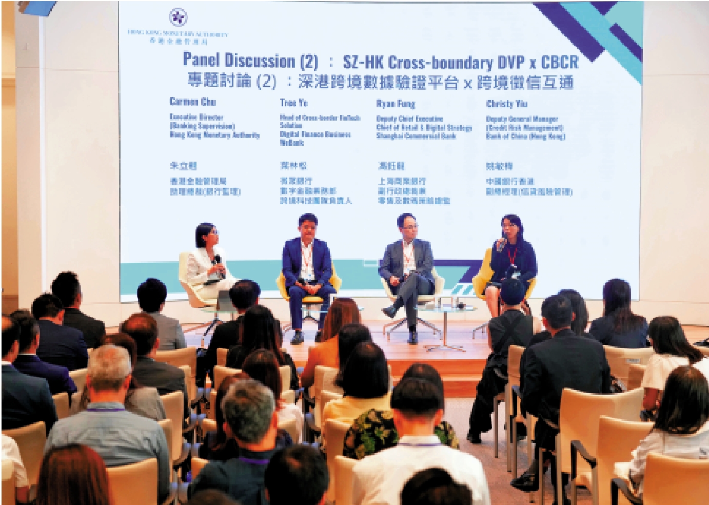 　　圖：金管局昨日舉行跨境徵信及數據驗證研討會。