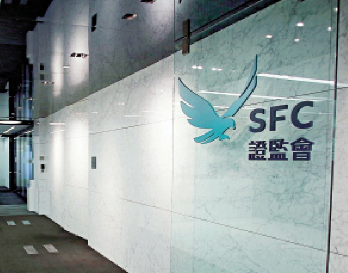 　　圖：證監會開發SENSOR，以防止欺詐信息在社交媒體散播。