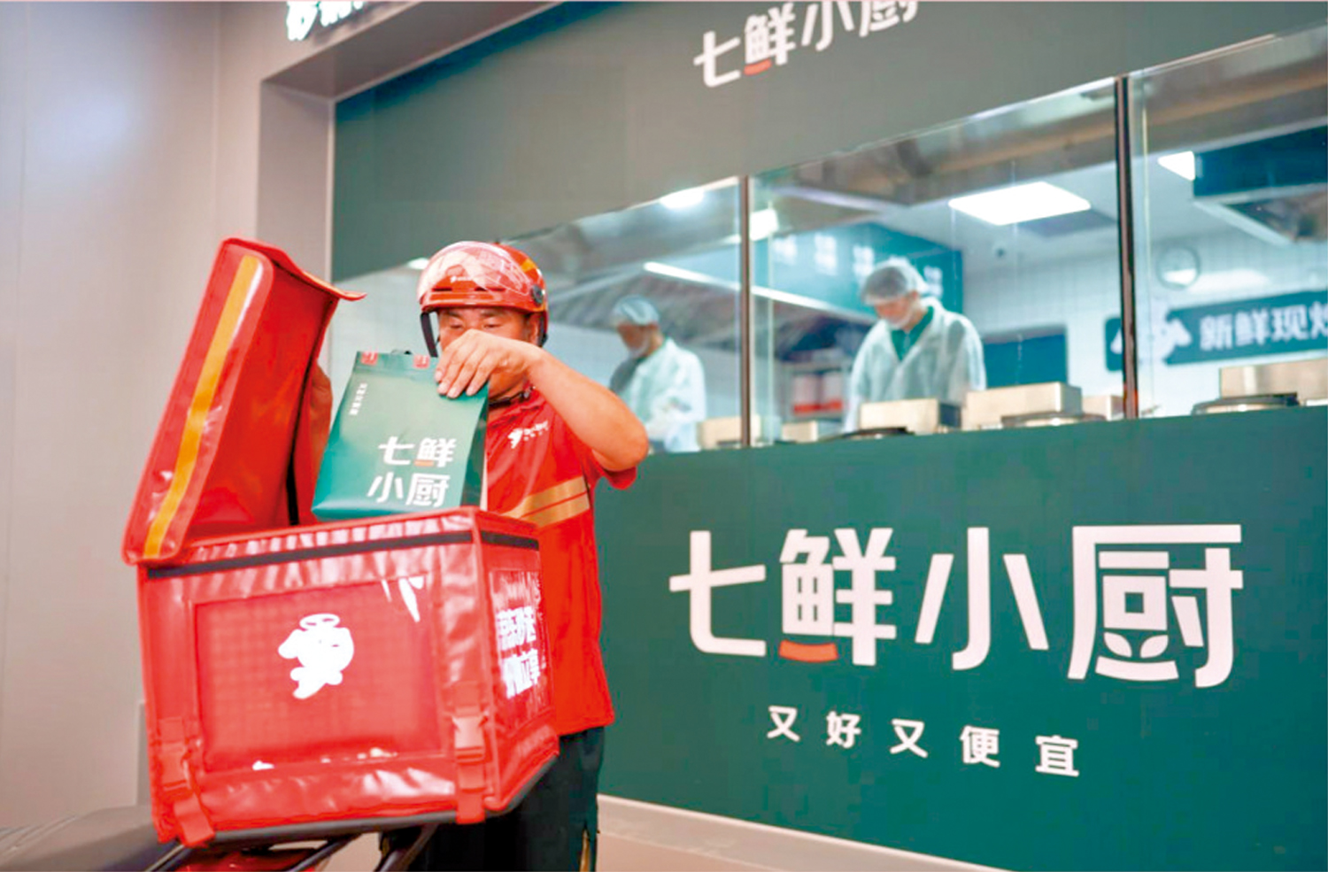 　　圖：京東旗下外賣自營店「七鮮小廚」已在美團外賣、淘寶閃購等平台上線。