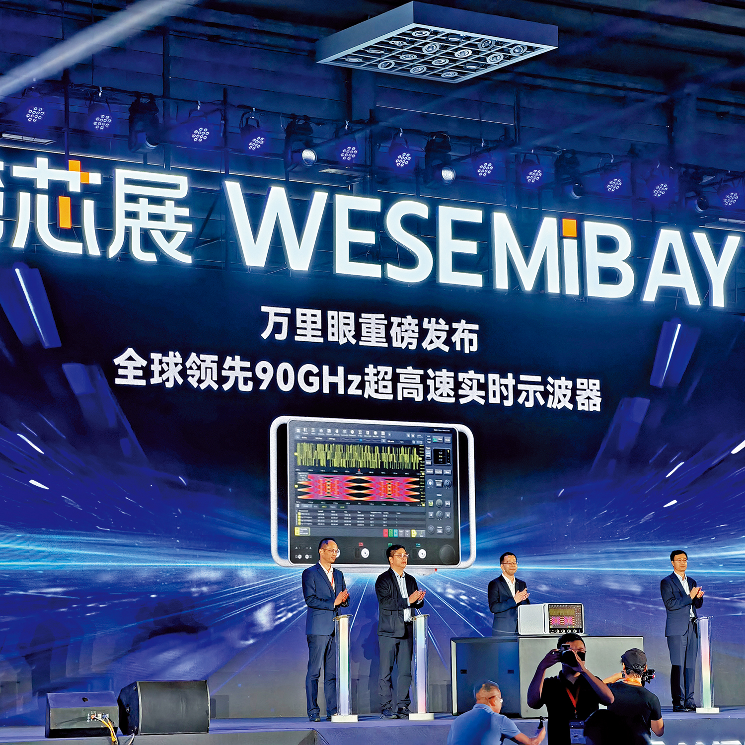 　　圖：在深圳舉行的灣芯展上，我國自主研發的新一代超高速實時示波器正式發布。\大公報記者毛麗娟攝