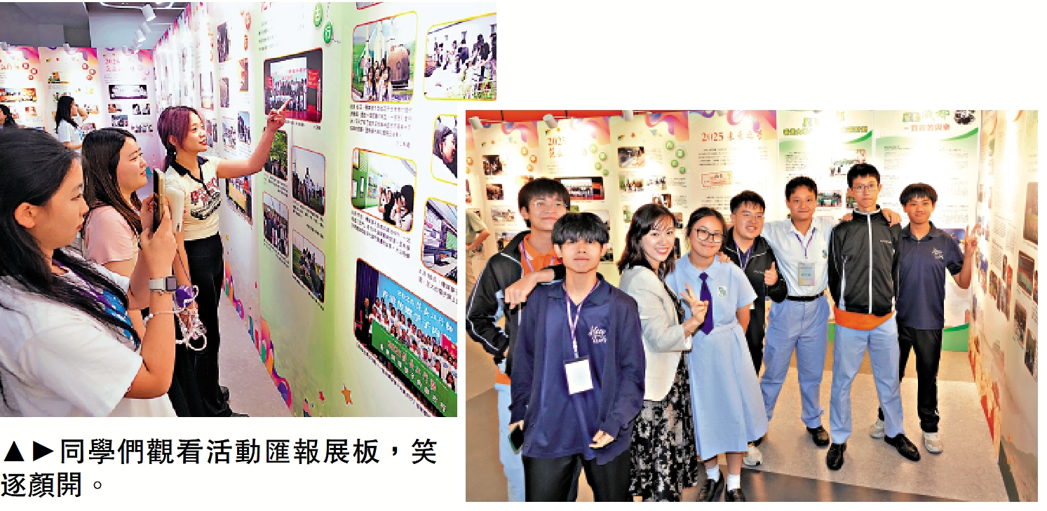 　　圖：同學們觀看活動匯報展板，笑逐顏開。