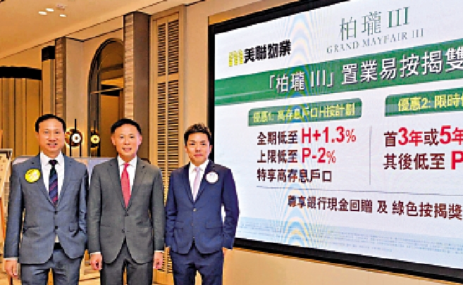 　　圖：田兆源（中）指出，柏瓏Ⅲ下周二首輪將發售138伙。