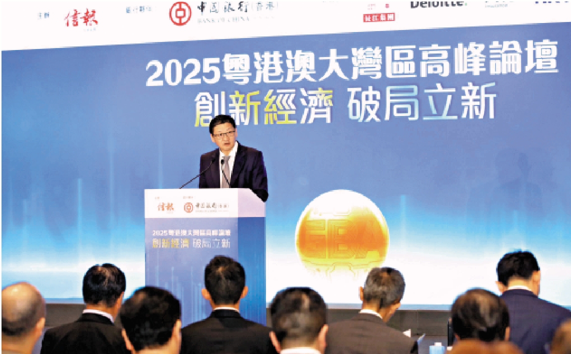 　　圖：孫煜在「2025粵港澳大灣區高峰論壇」上，就大灣區發展分享看法。