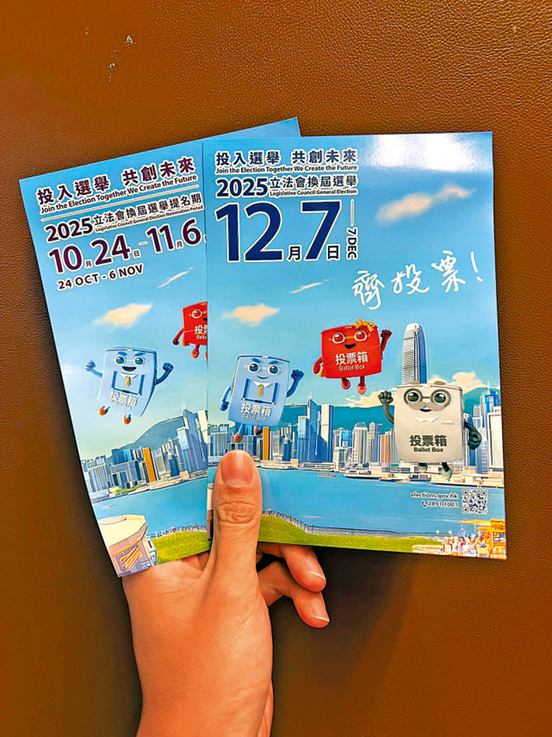 　　圖：研討會上派發宣傳單張，呼籲市民12月7日立法會選舉日齊投票。