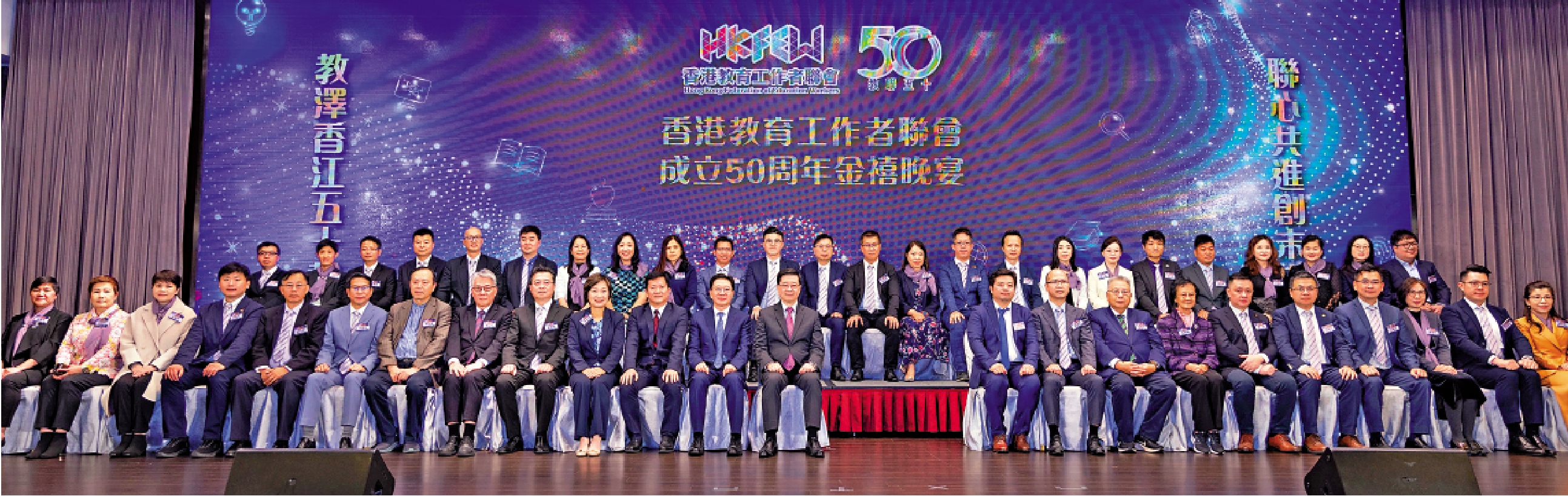 　　圖：香港教育工作者聯會昨日舉辦成立50周年活動。