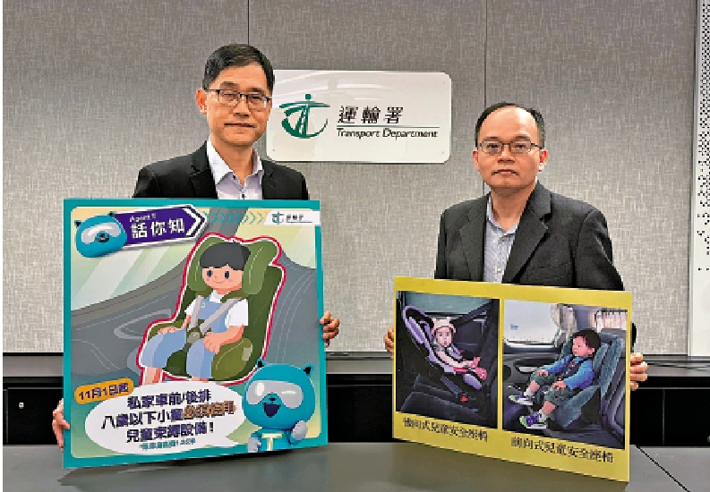 　　圖：十一月一日起兒童乘私家車必須使用束縛設備。