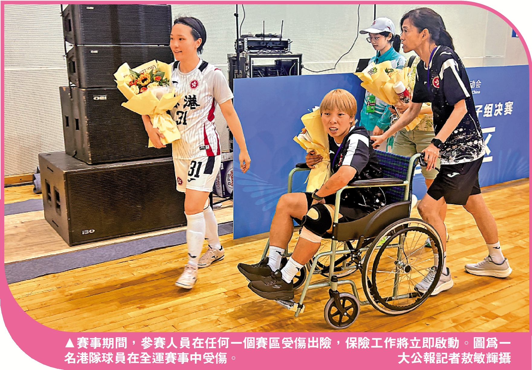 　　圖：賽事期間，參賽人員在任何一個賽區受傷出險，保險工作將立即啟動。圖為一名港隊球員在全運賽事中受傷。\大公報記者敖敏輝攝