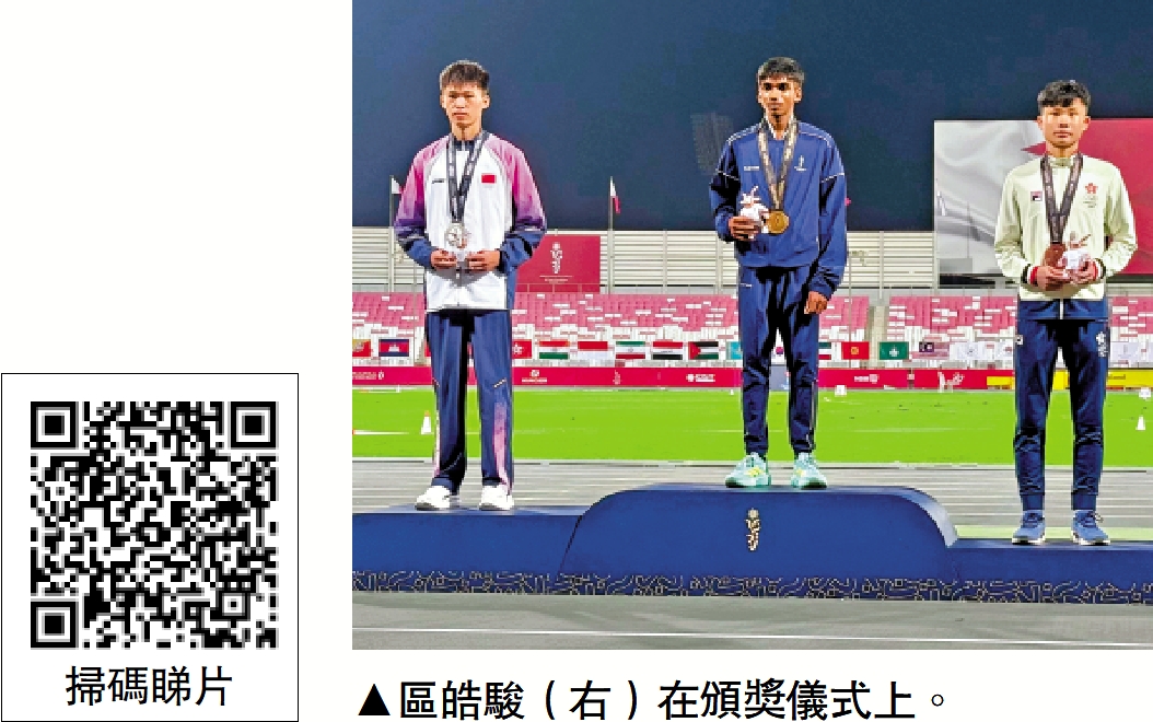 　　圖：區皓駿（右）在頒獎儀式上。