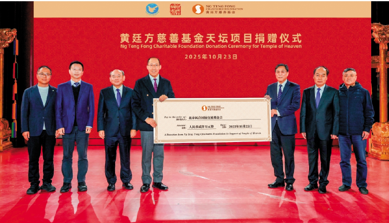 　　圖：黃廷方慈善基金向天壇項目捐贈2000萬元人民幣，專項用於天壇古樹養護保育、文物修繕等。\受訪者供圖