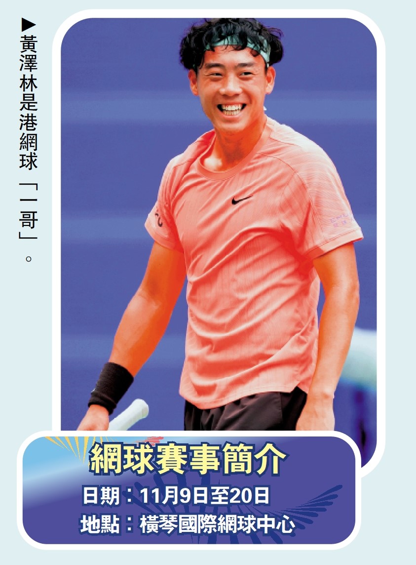 　　圖：黃澤林是港網球「一哥」。