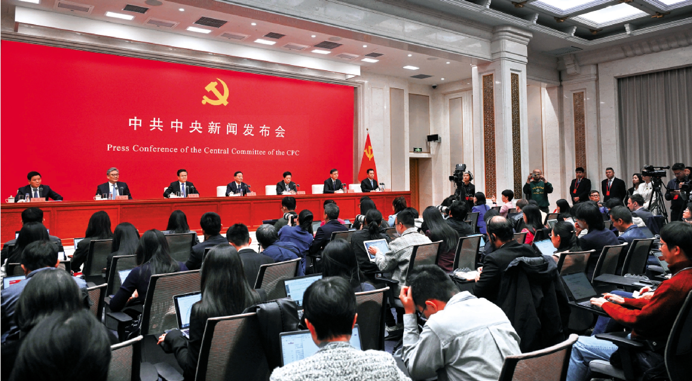 　　圖：10月24日，中共中央舉行新聞發布會，介紹和解讀黨的二十屆四中全會精神。\新華社