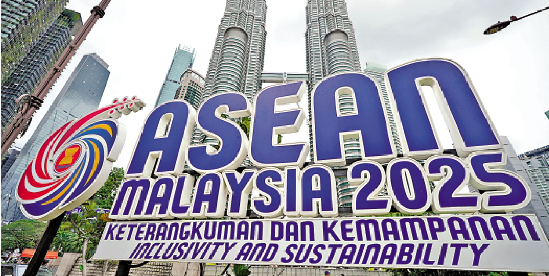 　　圖：第47屆東盟峰會及相關峰會10月26日至28日在馬來西亞吉隆坡舉行，峰會主題為「包容與可持續性」，國務院總理李強將出席東盟領導人系列會議。圖為馬來西亞吉隆坡雙子塔前的2025年東盟峰會宣傳裝置標誌。\美聯社