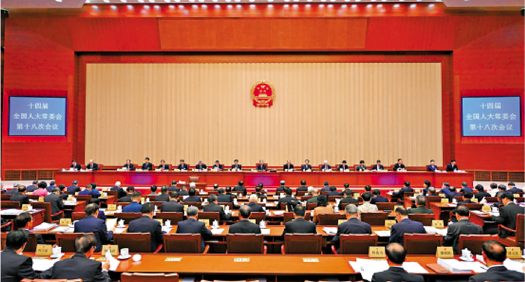 　　圖：10月24日，十四屆全國人大常委會第十八次會議在北京人民大會堂舉行第一次全體會議、第二次全體會議。會議表決通過了全國人大常委會關於設立台灣光復紀念日的決定。趙樂際委員長主持。\中新社