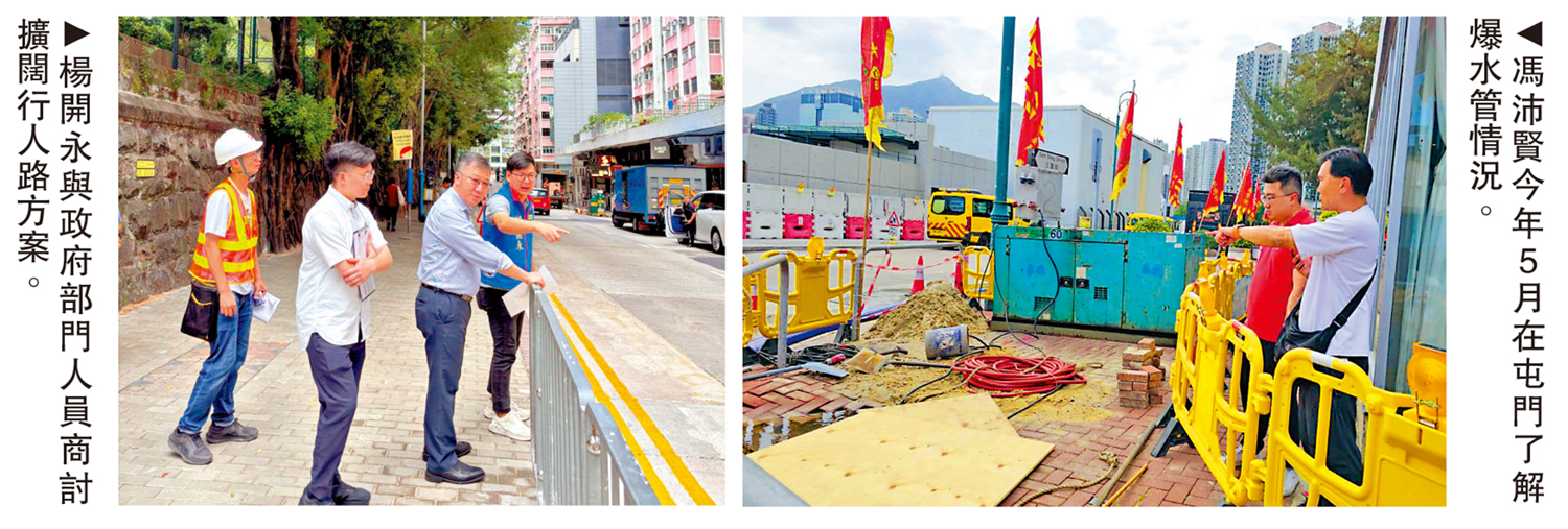 　　左圖：楊開永與政府部門人員商討擴闊行人路方案。右圖：馮沛賢今年5月在屯門了解爆水管情況。