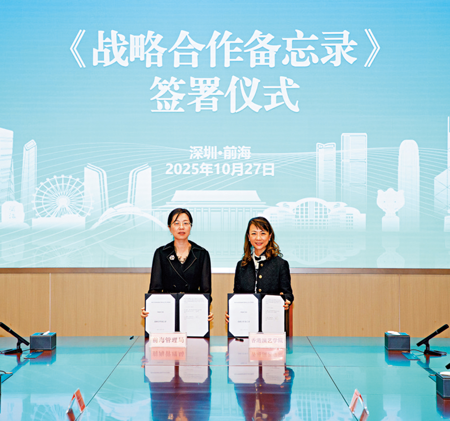 　　圖：演藝學院與深圳市前海管理局日前簽署《戰略合作備忘錄》。