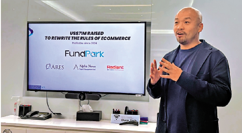 　　圖：孫慧來表示，FundPark的目標是為電商企業提供全方位的增長支持。