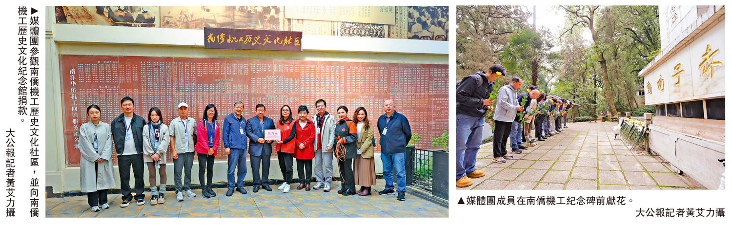 　　左圖：媒體團參觀南僑機工歷史文化社區，並向南僑機工歷史文化紀念館捐款。右圖：媒體團成員在南僑機工紀念碑前獻花。\大公報記者黃艾力攝