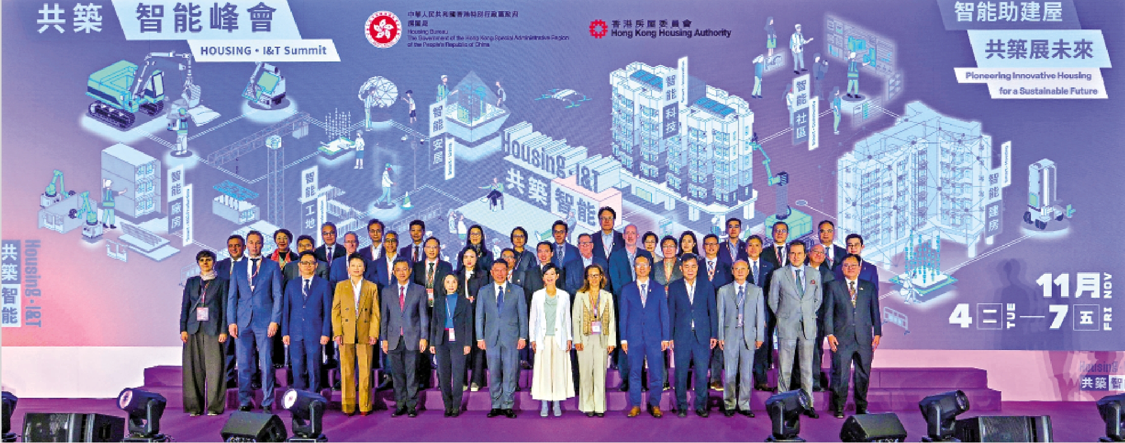 　　圖：「共築·智能峰會」昨日開幕，房屋局局長何永賢致辭時表示，目前公屋輪候冊申請宗數已較五年前縮減兩成半。