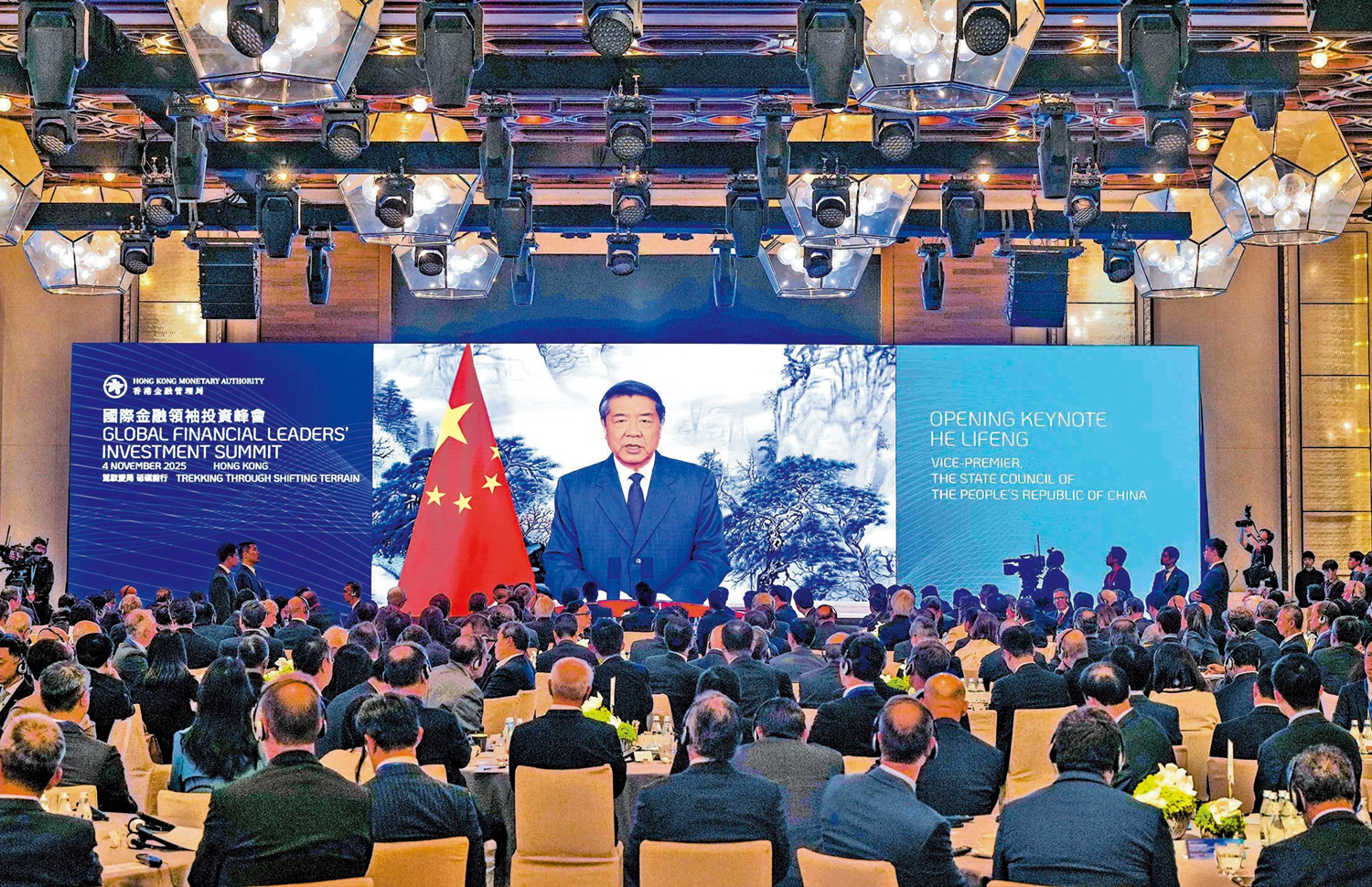 　　圖：11月4日，國際金融領袖投資峰會在香港舉行。圖為中共中央政治局委員、國務院副總理何立峰發表視頻致辭。\大公報記者蔡文豪攝
