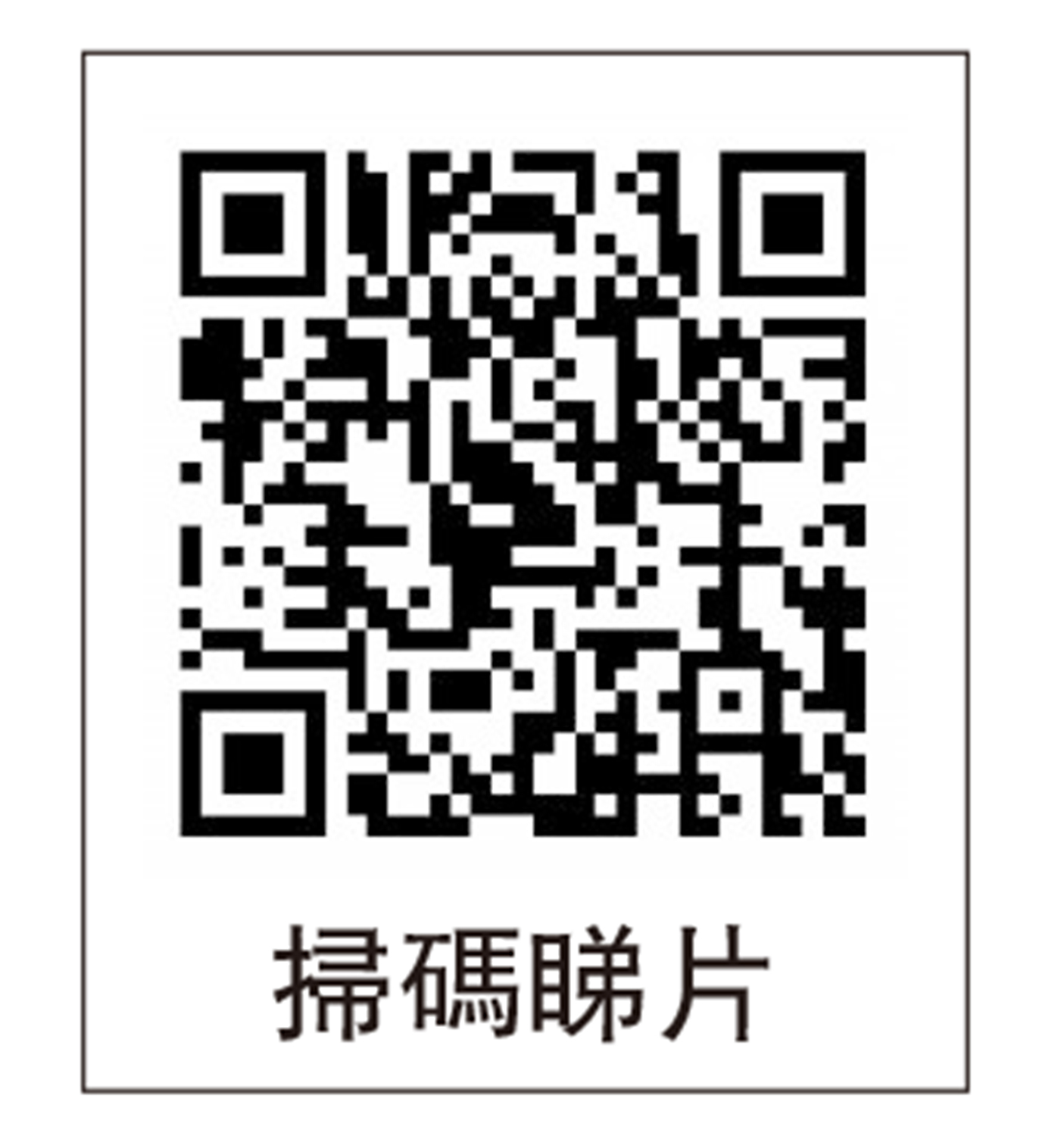 　　圖：掃碼睇片