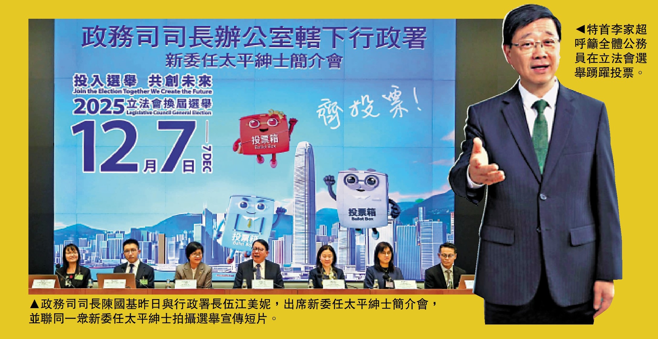 新聞綜述/政府帶頭 各界行動 全城響應撐選舉 - 大公報