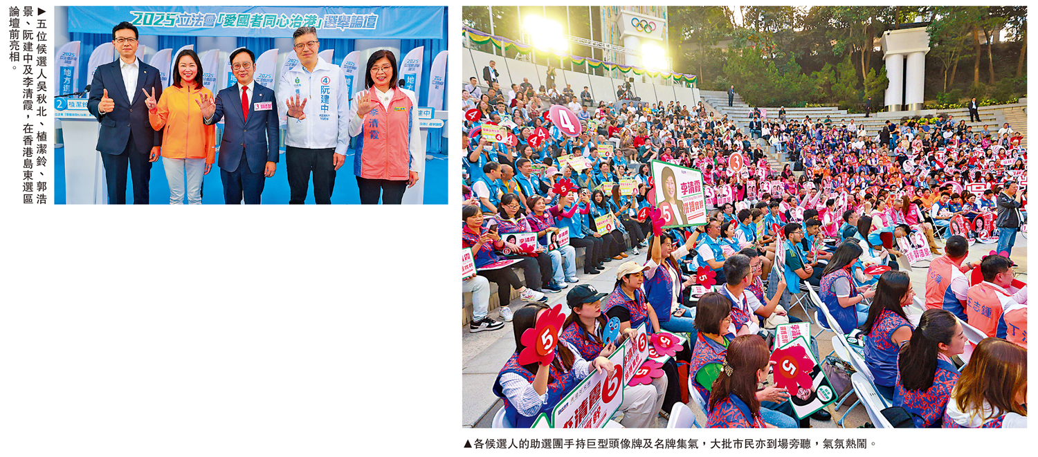 選舉論壇對對碰5/香港島東 探討惠及居民同時兼顧國際賽事 為大球場新用途 候選人激烈交鋒 - 大公報